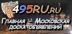 Доска объявлений города Свободного на 495RU.ru